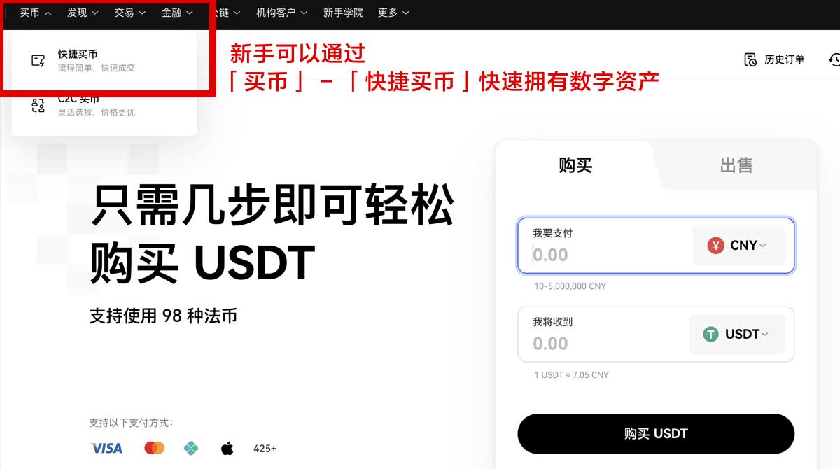 币安交易所app下载安装手机端教程：新手快速注册登录身份验证流程